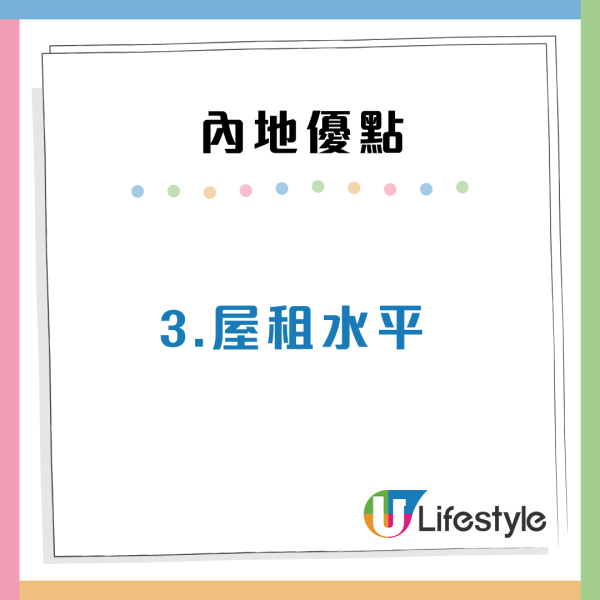內地人拒絕香港$1.9萬元工作！4個原因寧願返大陸賺4000蚊月薪！網民激辯生活VS生存