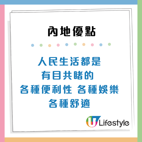內地人拒絕香港$1.9萬元工作！4個原因寧願返大陸賺4000蚊月薪！網民激辯生活VS生存