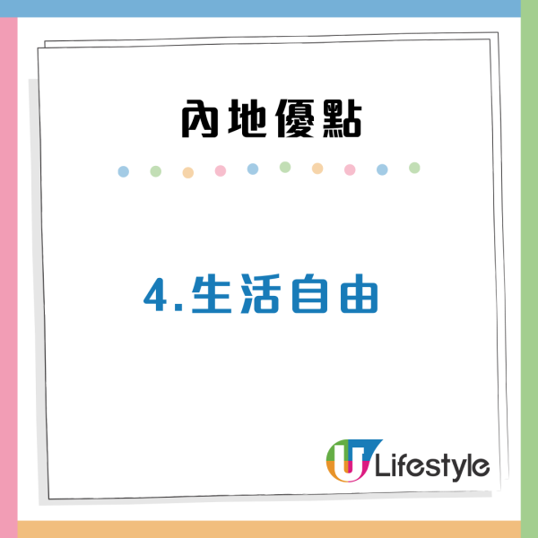 內地人拒絕香港$1.9萬元工作！4個原因寧願返大陸賺4000蚊月薪！網民激辯生活VS生存