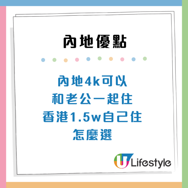 內地人拒絕香港$1.9萬元工作！4個原因寧願返大陸賺4000蚊月薪！網民激辯生活VS生存