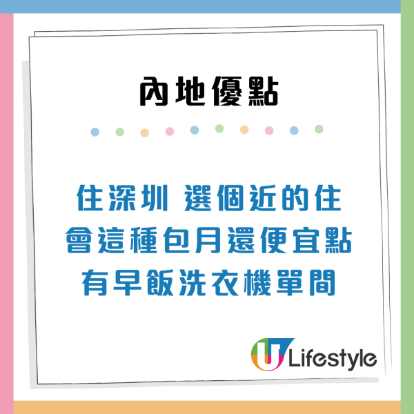 內地人拒絕香港$1.9萬元工作！4個原因寧願返大陸賺4000蚊月薪！網民激辯生活VS生存
