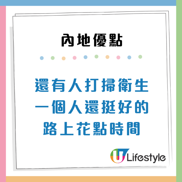 內地人拒絕香港$1.9萬元工作！4個原因寧願返大陸賺4000蚊月薪！網民激辯生活VS生存