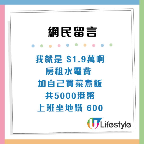 內地人拒絕香港$1.9萬元工作！4個原因寧願返大陸賺4000蚊月薪！網民激辯生活VS生存