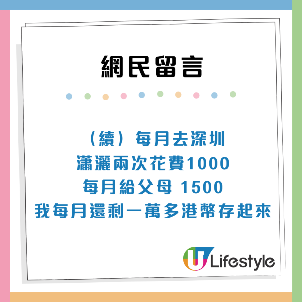 內地人拒絕香港$1.9萬元工作！4個原因寧願返大陸賺4000蚊月薪！網民激辯生活VS生存