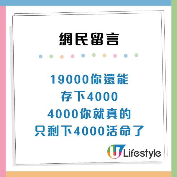 內地人拒絕香港$1.9萬元工作！4個原因寧願返大陸賺4000蚊月薪！網民激辯生活VS生存
