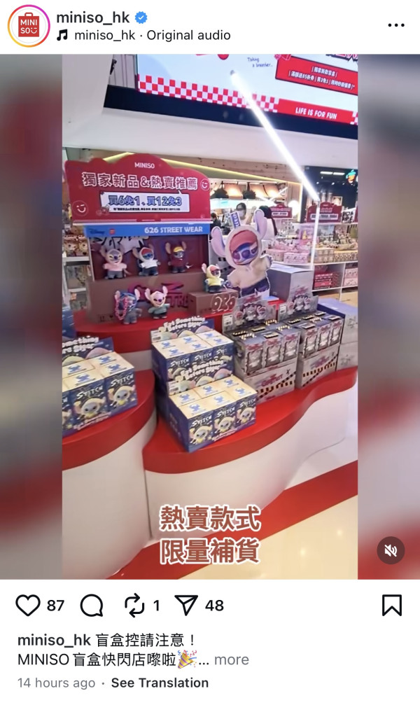 MINISO盲盒快閃店登陸南昌！過百款人氣盲盒$10起／大派85折優惠券／多買多送！