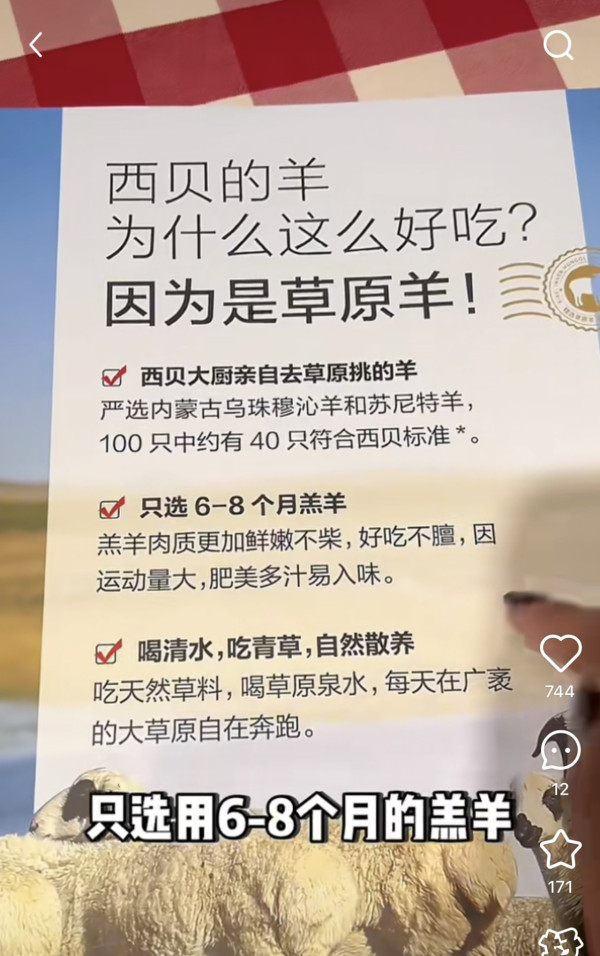 西貝預製菜事件｜廚房曝光直播翻車 民眾轟付鮮菜價卻吃「僵屍肉」附辨別手工菜4招 