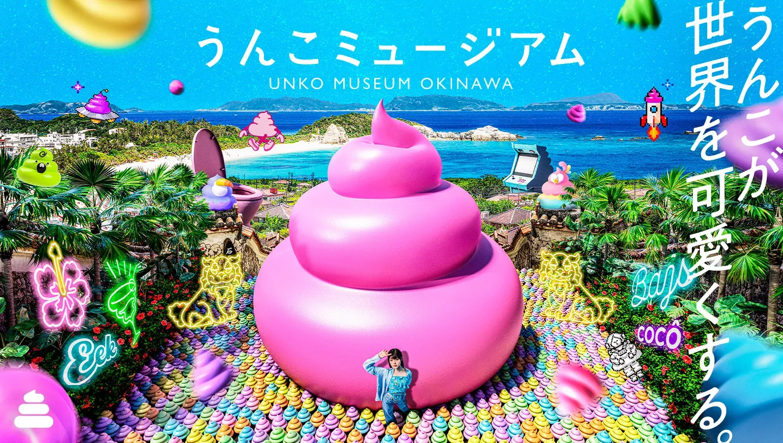 沖繩爆笑新景點!便便博物館9月開幕 親製專屬便便+瘋狂紀念品打卡