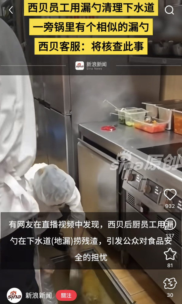 西貝預製菜事件｜廚房曝光直播翻車 民眾轟付鮮菜價卻吃「僵屍肉」附辨別手工菜4招 