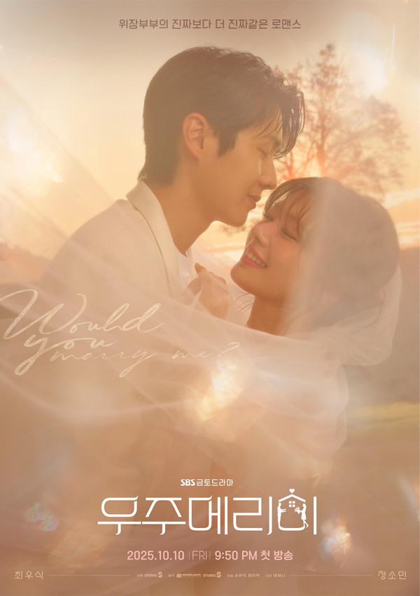 韓劇宇宙marry me線上看（圖片來源：IG@sbsdrama.official）