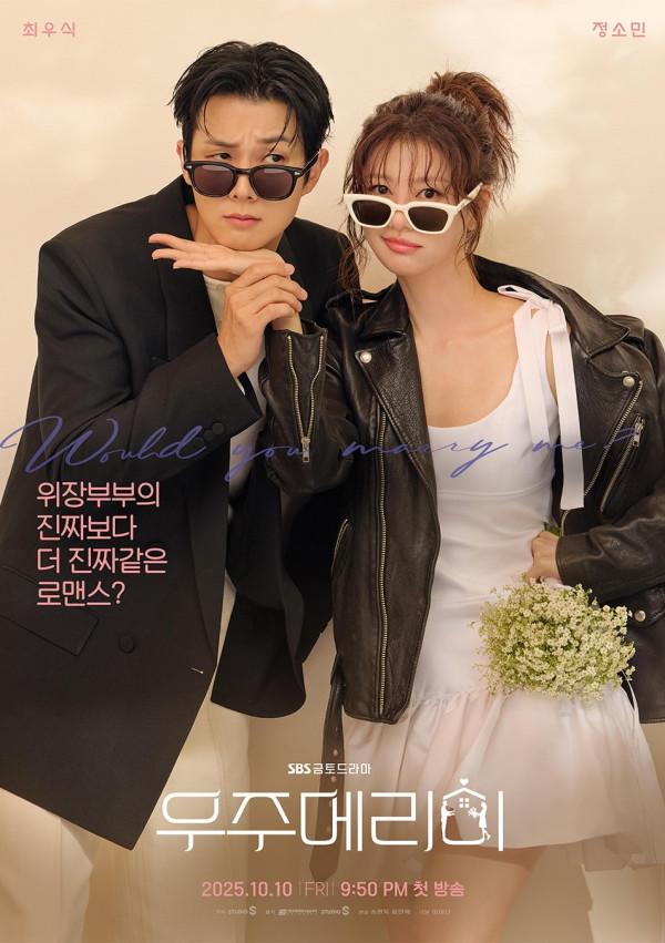 韓劇宇宙marry me線上看（圖片來源：IG@sbsdrama.official）