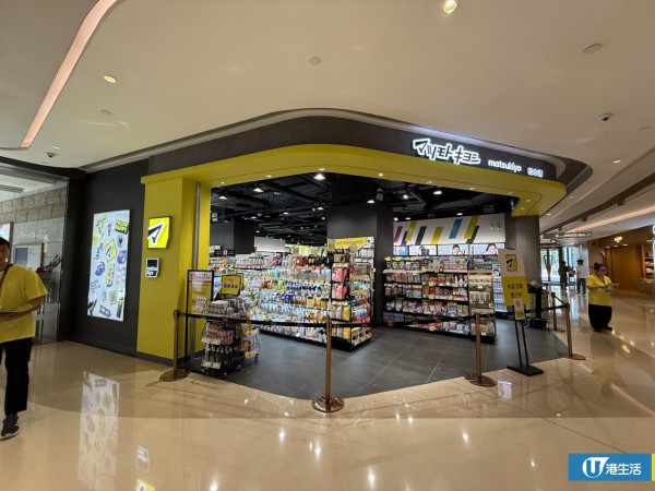 松本清進駐北角開幕！多重優惠限時4日全店9折/送$30優惠券