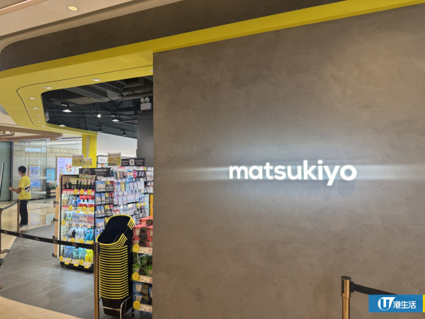 松本清進駐北角開幕！多重優惠限時4日全店9折/送$30優惠券