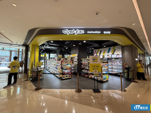 松本清進駐北角開幕！多重優惠限時4日全店9折/送$30優惠券