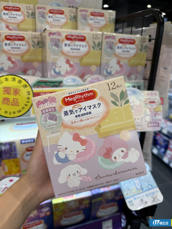 松本清進駐北角開幕！多重優惠限時4日全店9折/送$30優惠券
