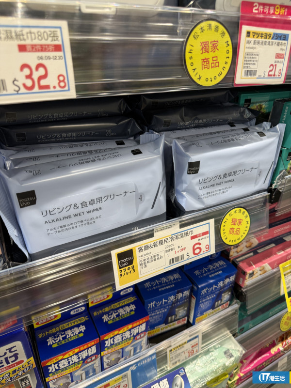 松本清進駐北角開幕！多重優惠限時4日全店9折/送$30優惠券