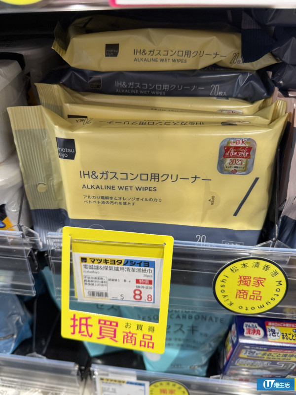 松本清進駐北角開幕！多重優惠限時4日全店9折/送$30優惠券