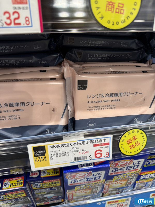 松本清進駐北角開幕！多重優惠限時4日全店9折/送$30優惠券