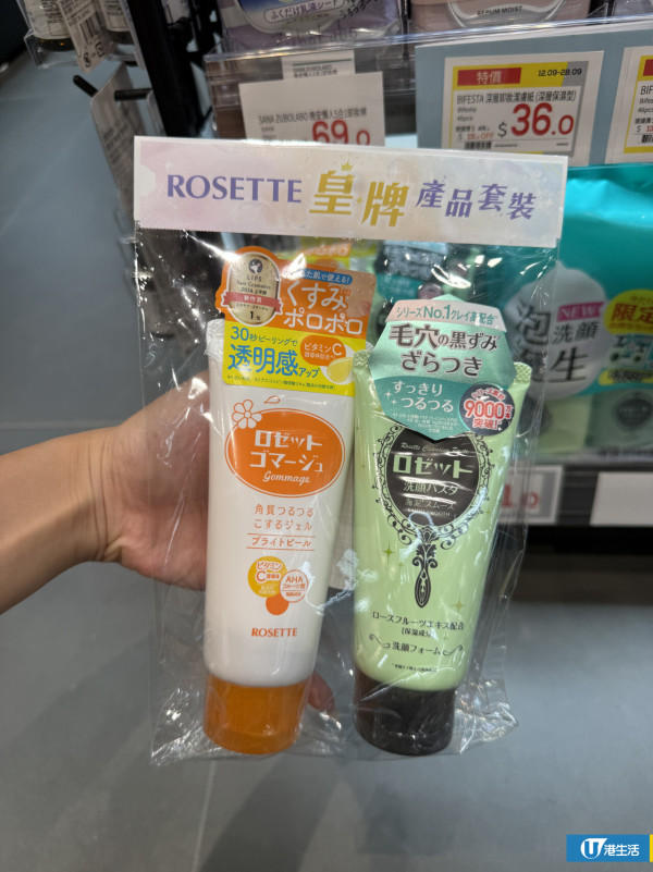 松本清進駐北角開幕！多重優惠限時4日全店9折/送$30優惠券