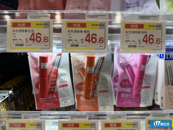 松本清進駐北角開幕！多重優惠限時4日全店9折/送$30優惠券