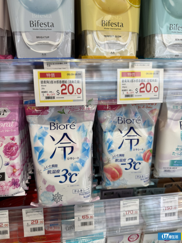松本清進駐北角開幕！多重優惠限時4日全店9折/送$30優惠券