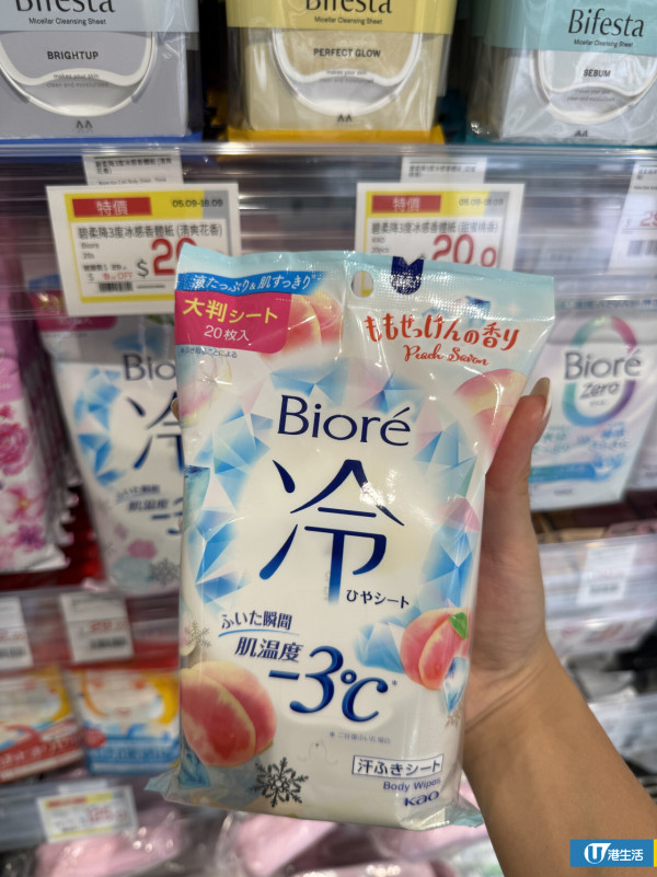 松本清進駐北角開幕！多重優惠限時4日全店9折/送$30優惠券