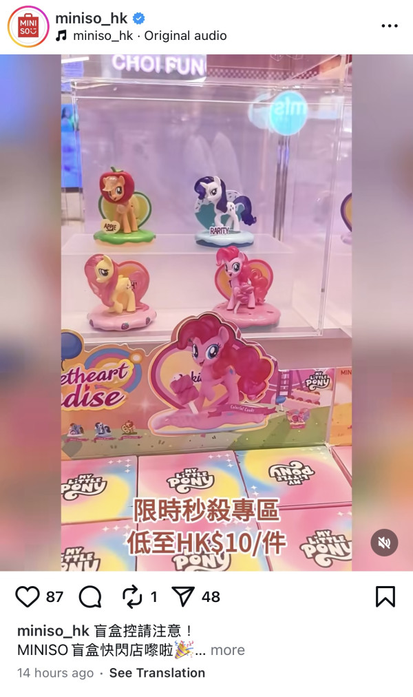 MINISO盲盒快閃店登陸南昌！過百款人氣盲盒$10起／大派85折優惠券／多買多送！