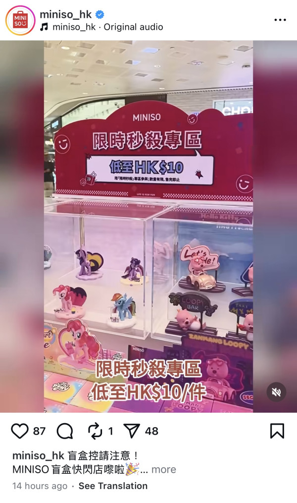 MINISO盲盒快閃店登陸南昌！過百款人氣盲盒$10起／大派85折優惠券／多買多送！