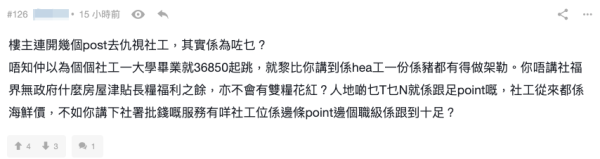 香港一職業獲封「脫貧神科」？港人大讚易入行 月薪高達14萬！網友訝異：點解咁高人工