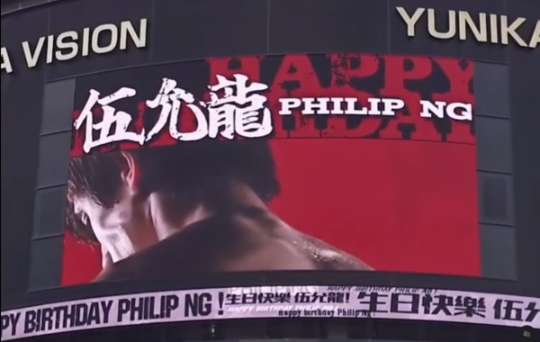 城寨熱潮持續!林峯日本爆紅代言月餅粉絲瘋搶!影迷專登來港睇展覽追星