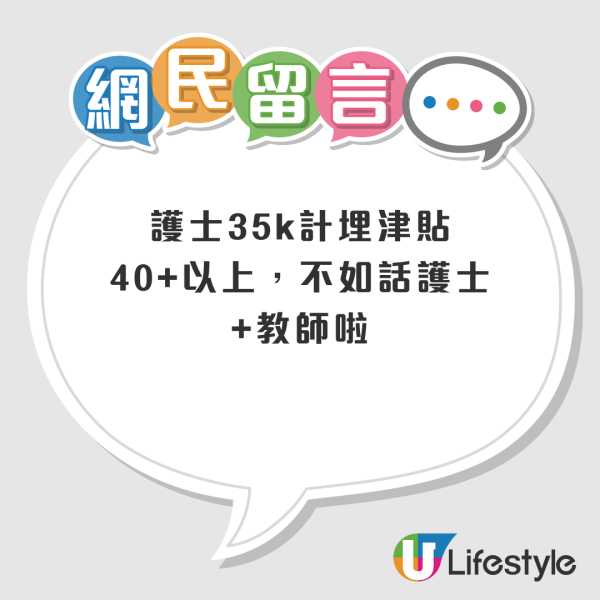 香港一職業獲封「脫貧神科」？港人大讚易入行 月薪高達14萬！網友訝異：點解咁高人工