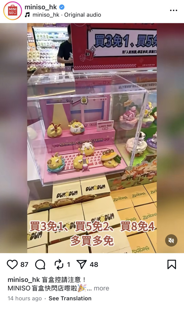 MINISO盲盒快閃店登陸南昌！過百款人氣盲盒$10起／大派85折優惠券／多買多送！