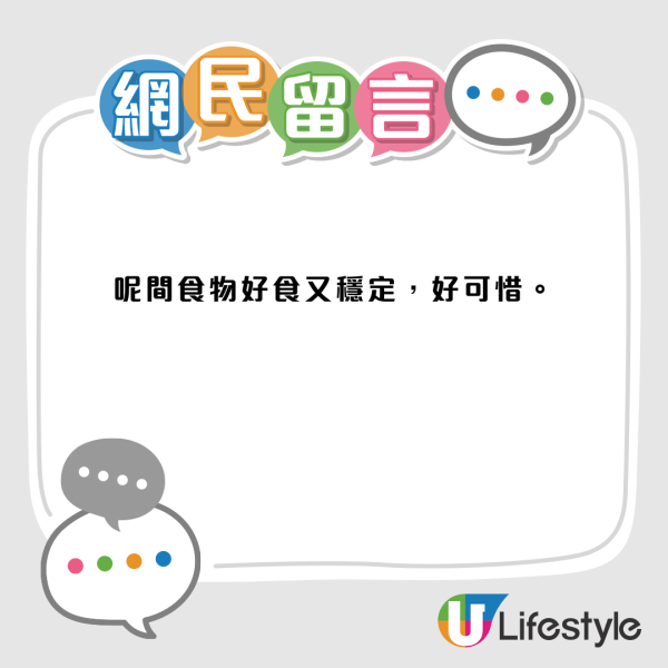 荃灣20年元祖級米線店添記結業！營業至10月底！學生哥/街坊不捨豬扒米線