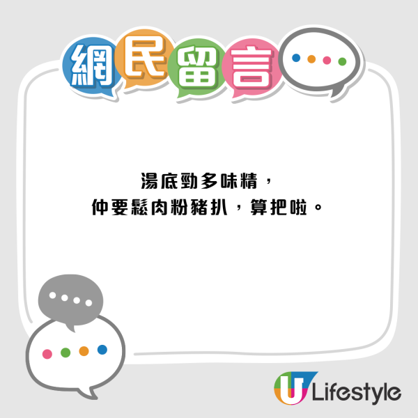 荃灣20年元祖級米線店添記結業！營業至10月底！學生哥/街坊不捨豬扒米線