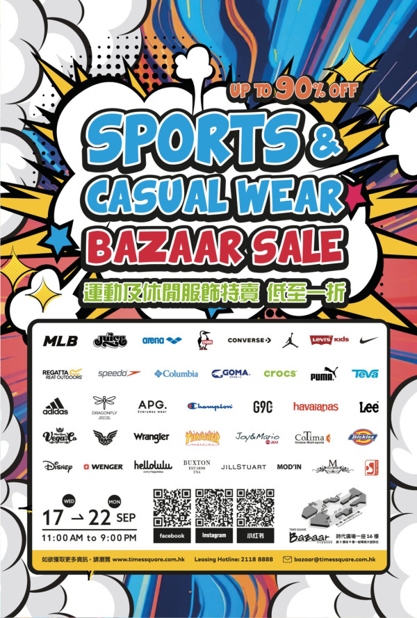銅鑼灣時代廣場MLB開倉低至2折！一連6日 服裝/鞋履/袋/帽特賣 多買額外85折！