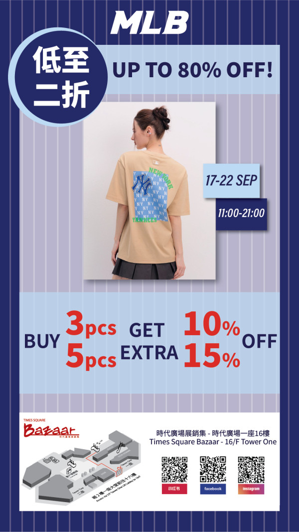 銅鑼灣時代廣場MLB開倉低至2折！一連6日 服裝/鞋履/袋/帽特賣 多買額外85折！