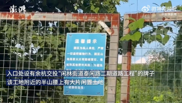 內地女踩中化骨水滲全身慘死 現場挖出氫氟酸 網購12元就買到 