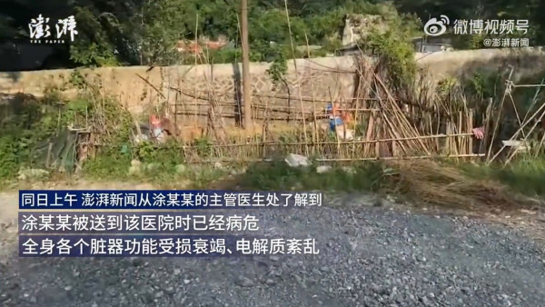 內地女踩中化骨水滲全身慘死 現場挖出氫氟酸 網購12元就買到 