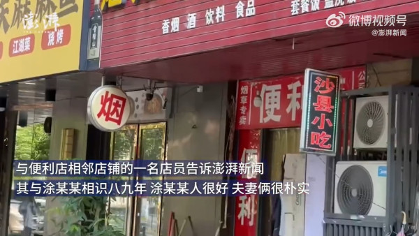 內地女踩中化骨水滲全身慘死 現場挖出氫氟酸 網購12元就買到 