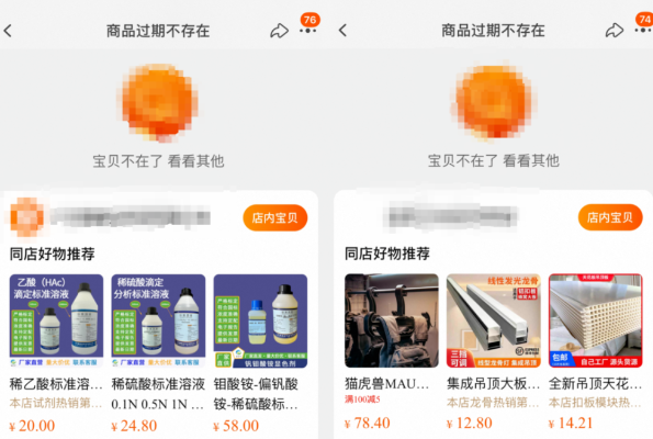 內地女踩中化骨水滲全身慘死 現場挖出氫氟酸 網購12元就買到 