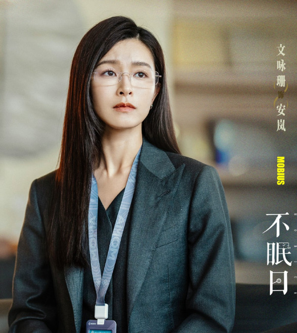 白敬亭新劇《不眠日》線上看（圖片來源：微博＠不眠日）