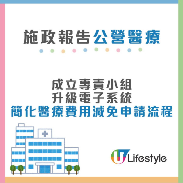 施政報告2025︱增700個新建資助安老宿位 赴粵養老每月可獲$5000資助！