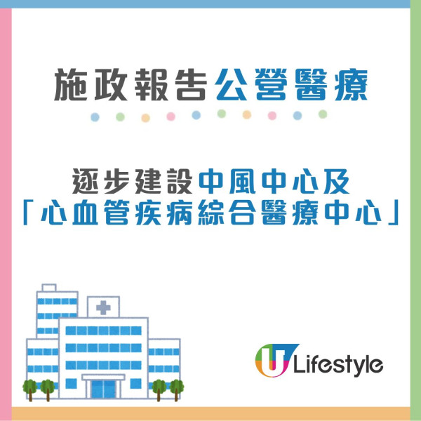 施政報告2025︱增700個新建資助安老宿位 赴粵養老每月可獲$5000資助！