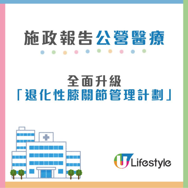 施政報告2025︱增700個新建資助安老宿位 赴粵養老每月可獲$5000資助！