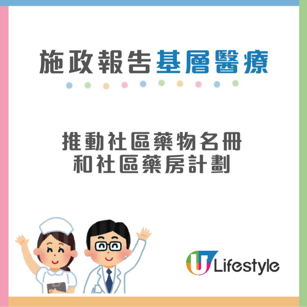 施政報告2025︱增700個新建資助安老宿位 赴粵養老每月可獲$5000資助！