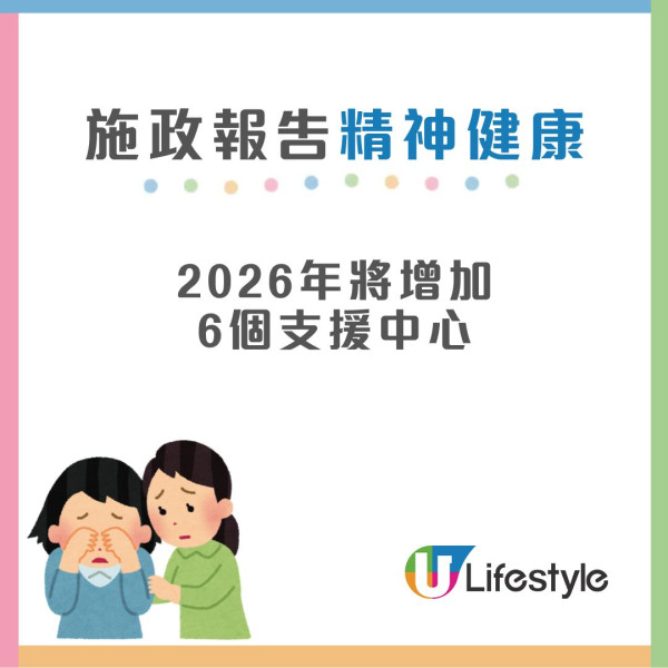 施政報告2025︱增700個新建資助安老宿位 赴粵養老每月可獲$5000資助！