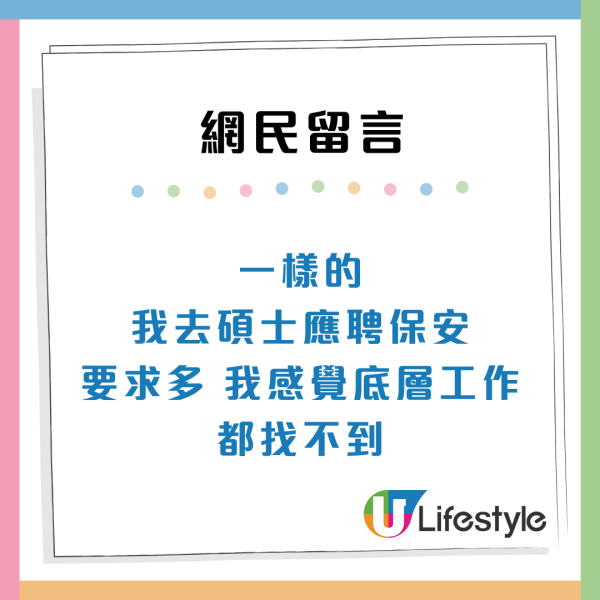 大學學歷淪為廢紙？港人畢業2年月薪1萬都冇！網民苦訴香港4大現狀極難生存