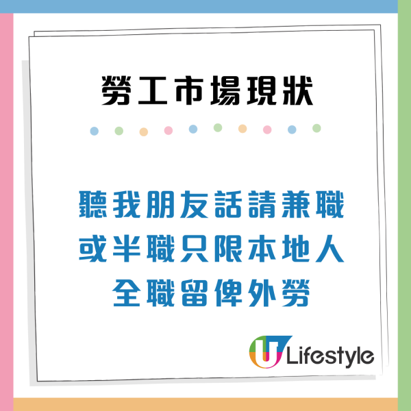 大學學歷淪為廢紙？港人畢業2年月薪1萬都冇！網民苦訴香港4大現狀極難生存