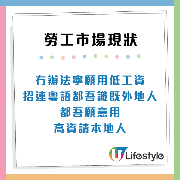 大學學歷淪為廢紙？港人畢業2年月薪1萬都冇！網民苦訴香港4大現狀極難生存