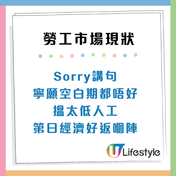 大學學歷淪為廢紙？港人畢業2年月薪1萬都冇！網民苦訴香港4大現狀極難生存